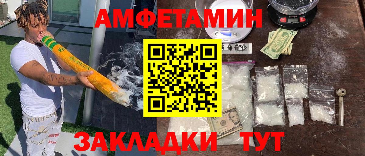 Амфетамин Розовый  Вход с VPN  KRAKEN рабочий сайт  Курчалой 