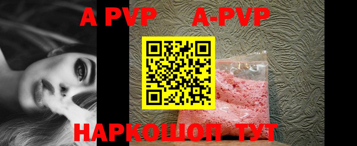 Alfa_PVP VHQ Курчалой