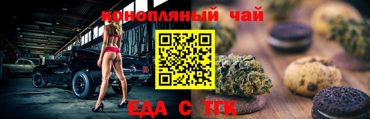 Курчалой  Еда ТГК марихуана  Вход с VPN 