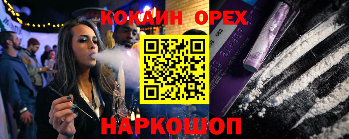 Курчалой  КОКАИН Перу  Вход с VPN  наркотики  Кокаин 98%  Cocaine 