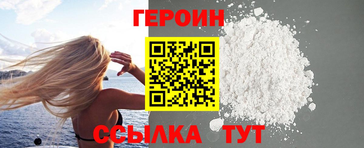 Героин Афган Курчалой