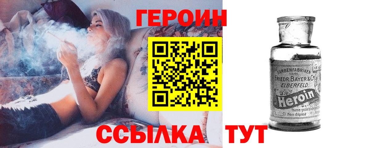 Курчалой  ГЕРОИН герыч  Вход с VPN 