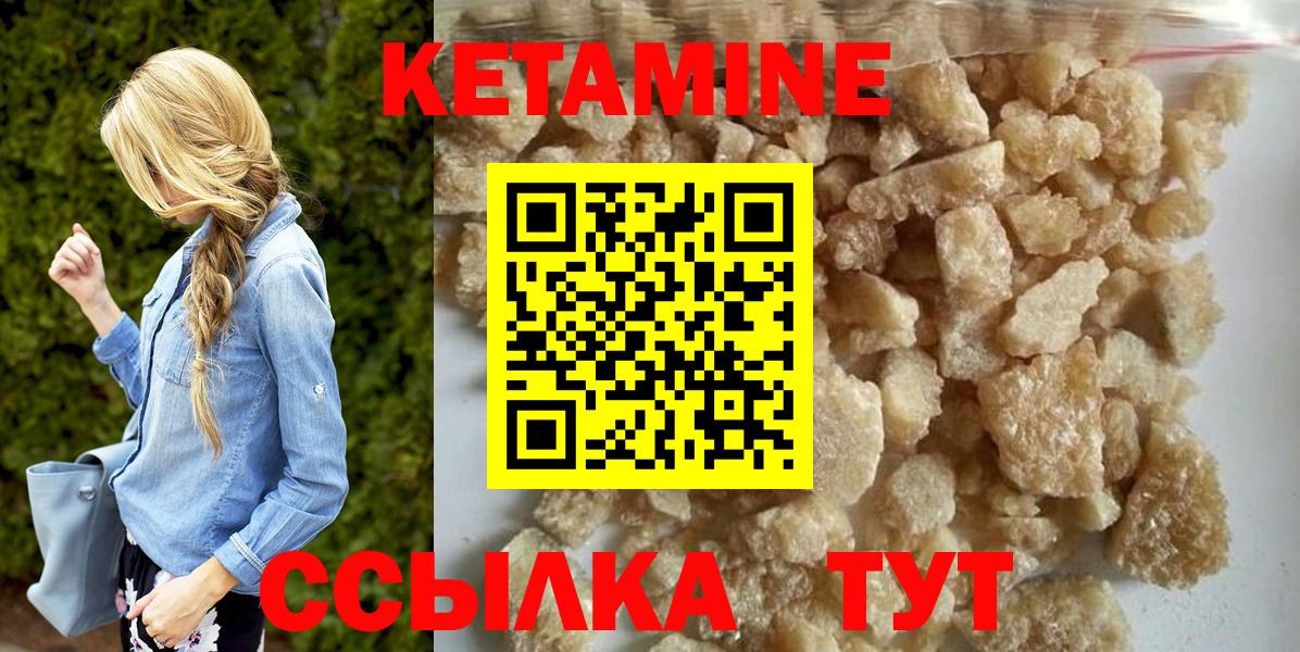 Кетамин ketamine  Вход с VPN  Курчалой 