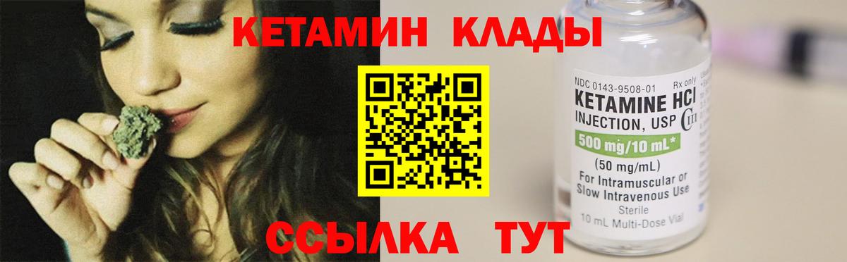 Кетамин VHQ Курчалой