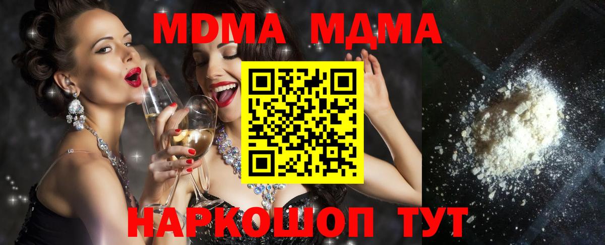 MDMA Molly Курчалой