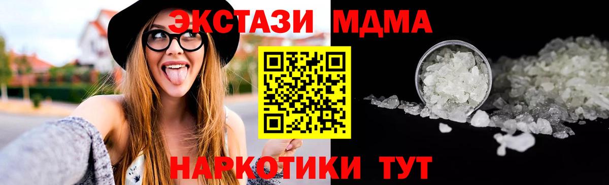 MDMA VHQ  MDMA crystal  Курчалой  Вход с VPN 