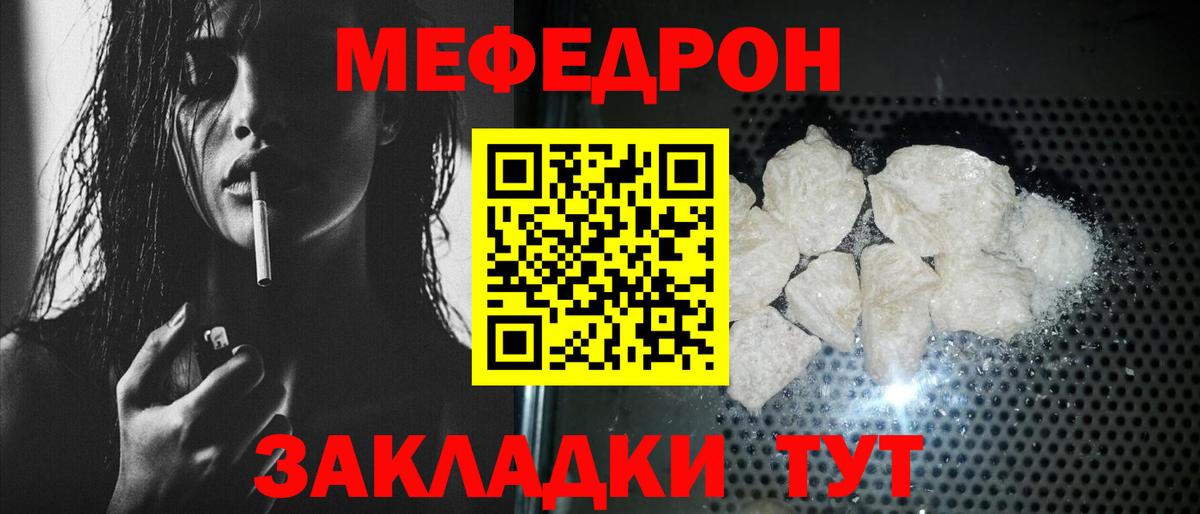 купить наркотики цена  МЯУ-МЯУ мука  МЯУ-МЯУ  Вход с VPN  Курчалой  Меф mephedrone 
