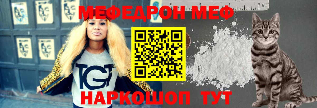 Меф мяу мяу кристаллы Курчалой
