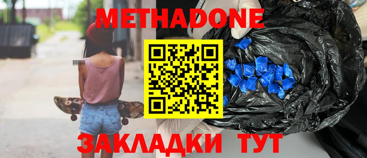 Метадон VHQ  Вход с VPN  МЕТАДОН кристалл  Курчалой 