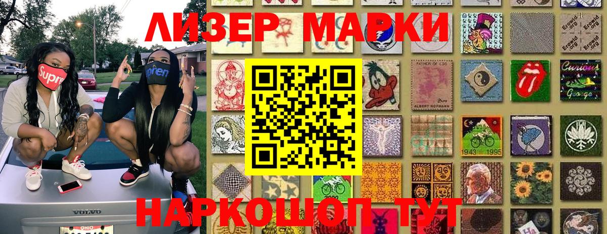 Марки N-bome 1,5мг  Вход с VPN  Марки 25I-NBOMe  Курчалой 