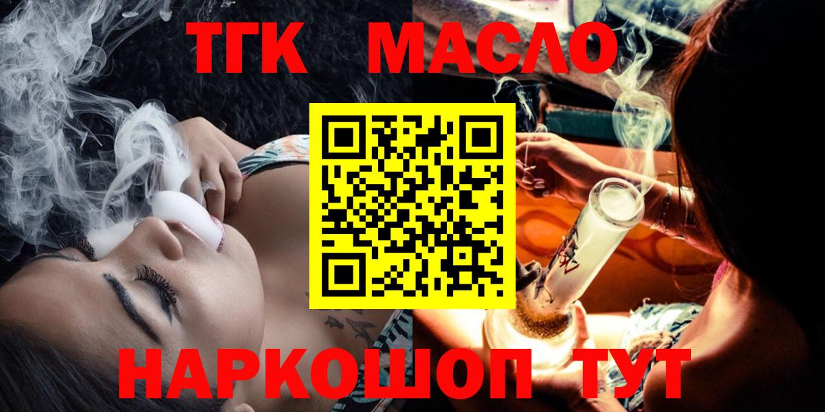 Дистиллят ТГК вейп  Вход с VPN  Курчалой  Дистиллят ТГК вейп с тгк 