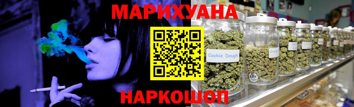 Бошки Шишки Ganja Курчалой